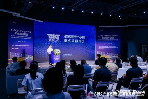 AI赋能设计产业 设计小镇专家聚首，共探创新实践与文化艺术交流新路径